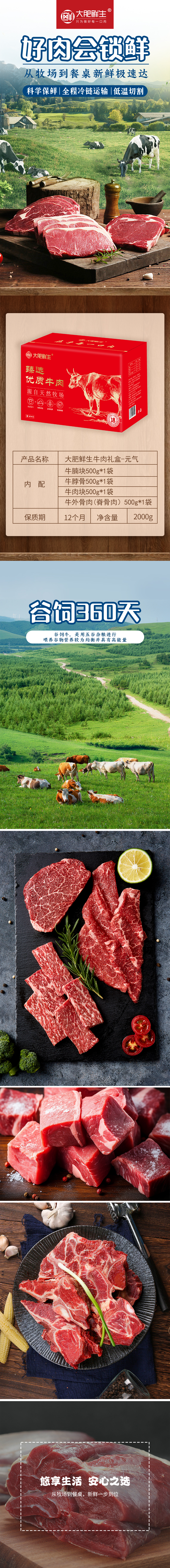 大肥牛肉元气.jpg