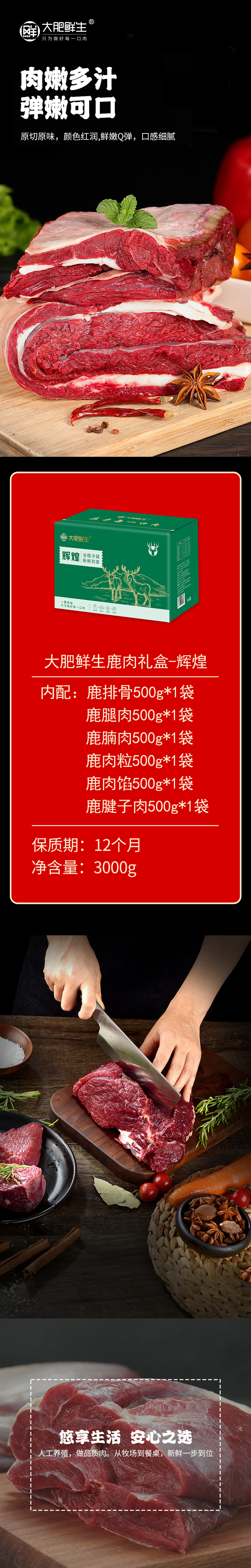 一鹿辉煌.jpg