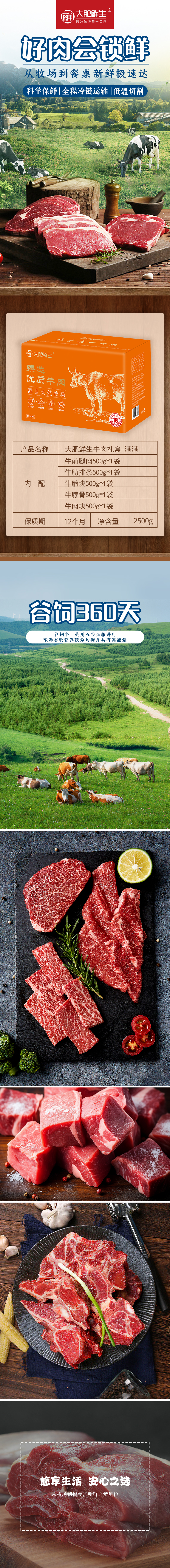 大肥牛肉满满.jpg