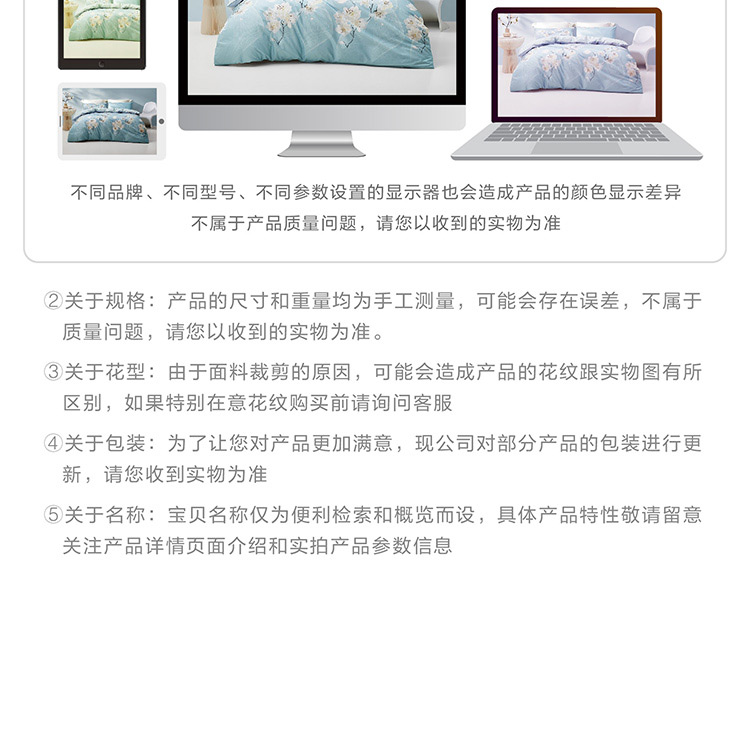 寻光若汐四件套详情页750_16.jpg