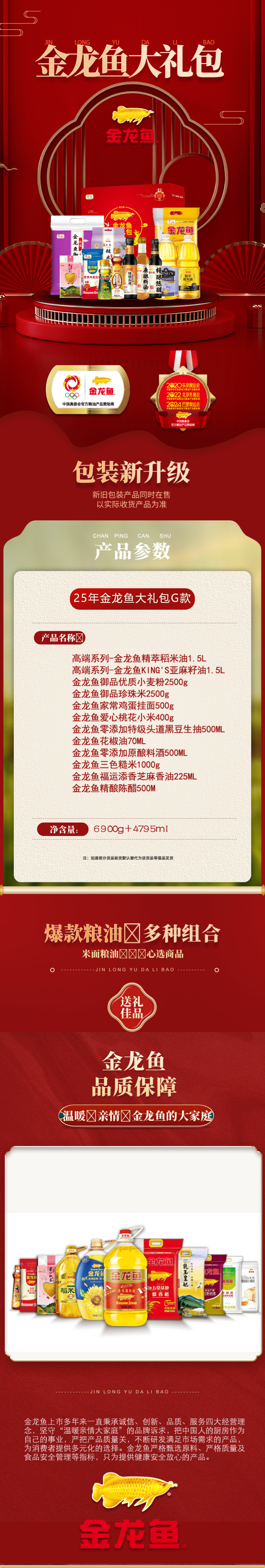 2025大礼包G款详情.png