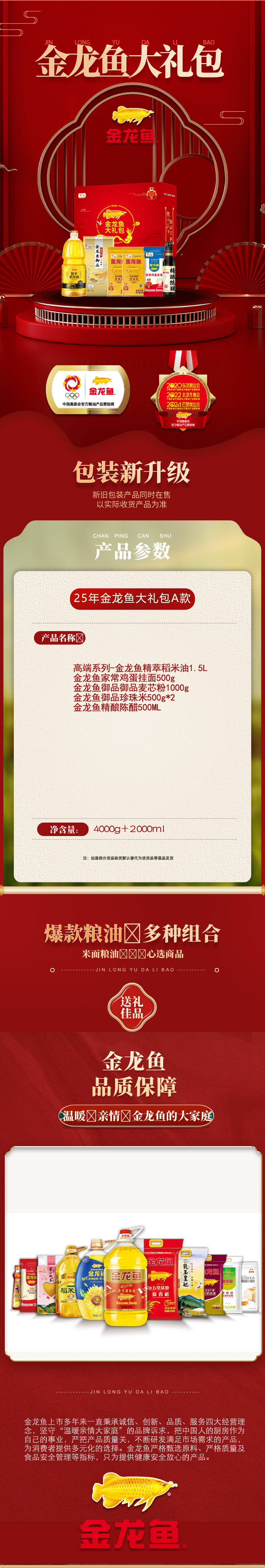 2025大礼包A款详情.png