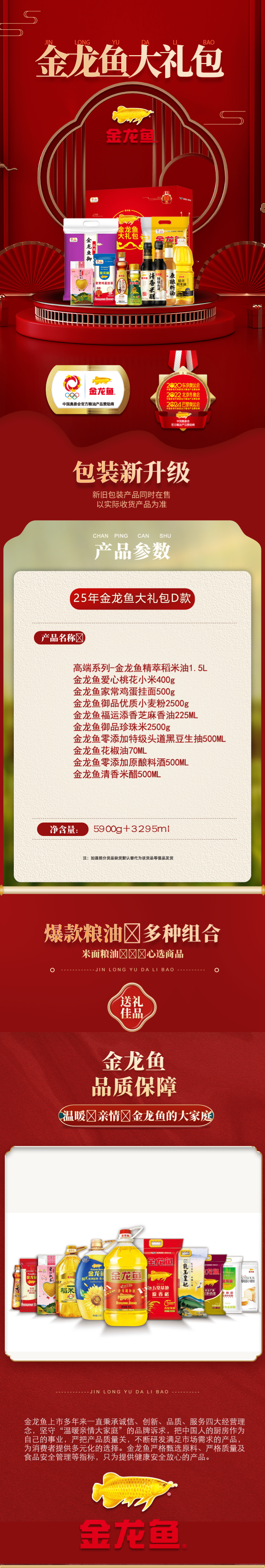 2025大礼包D款详情.png