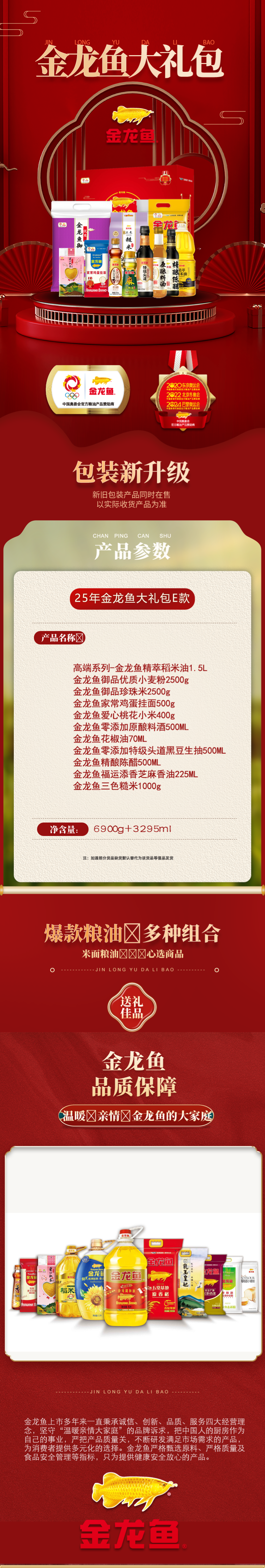 2025大礼包E款详情.png