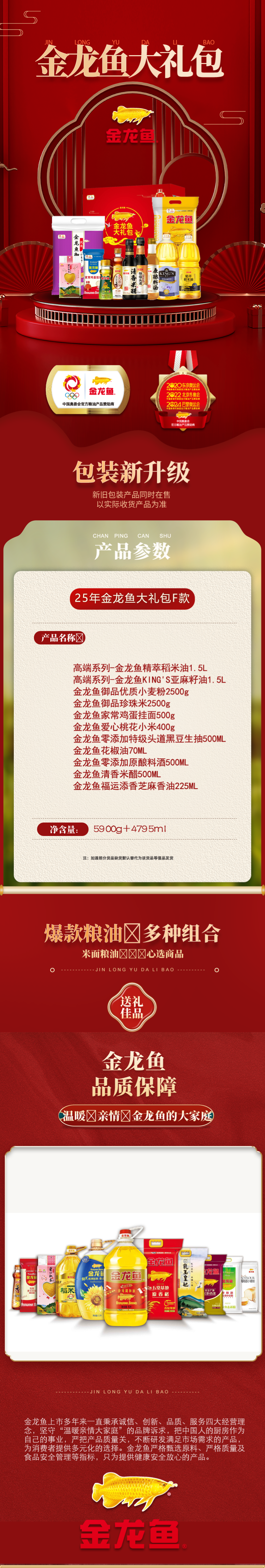 2025大礼包F款详情.png