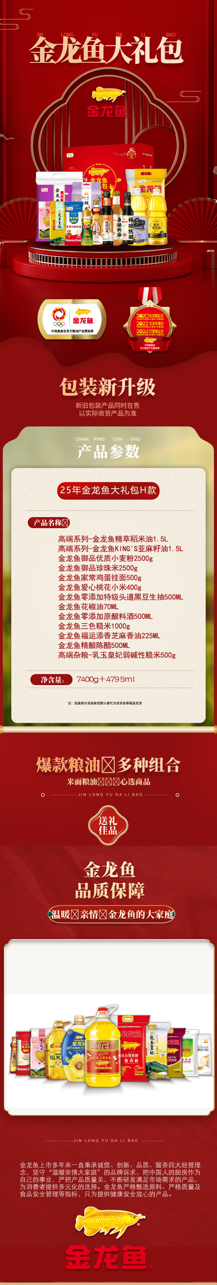 2025大礼包H款详情.png