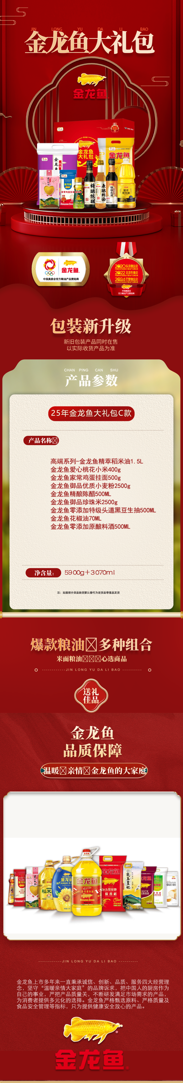 2025大礼包C款详情.png