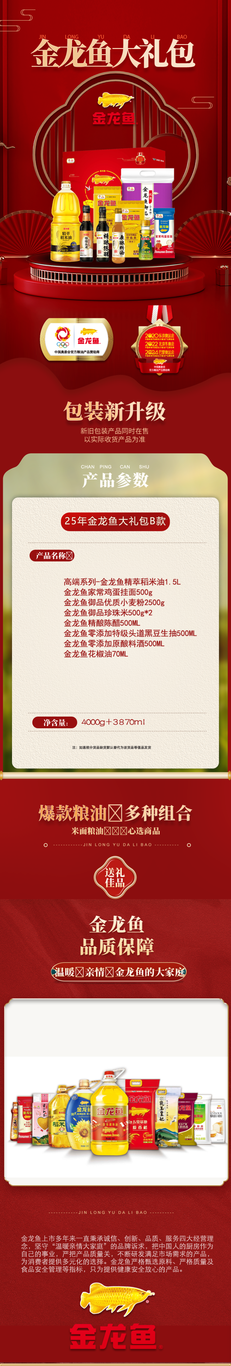 2025大礼包B款详情.png