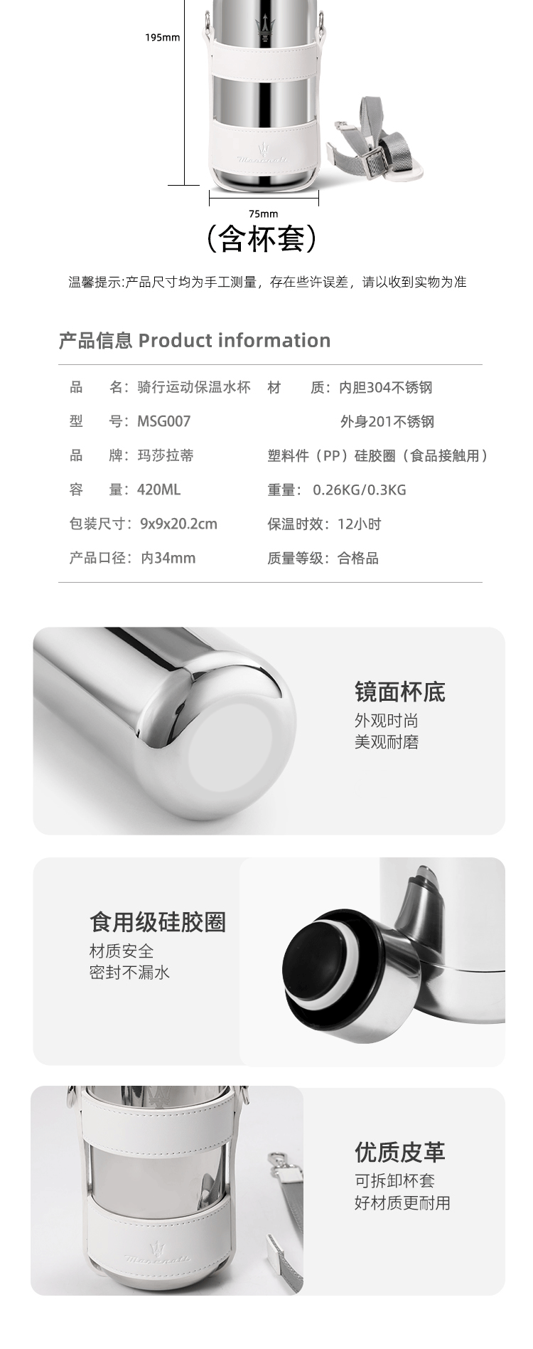 详情页（新）420ML_07.gif