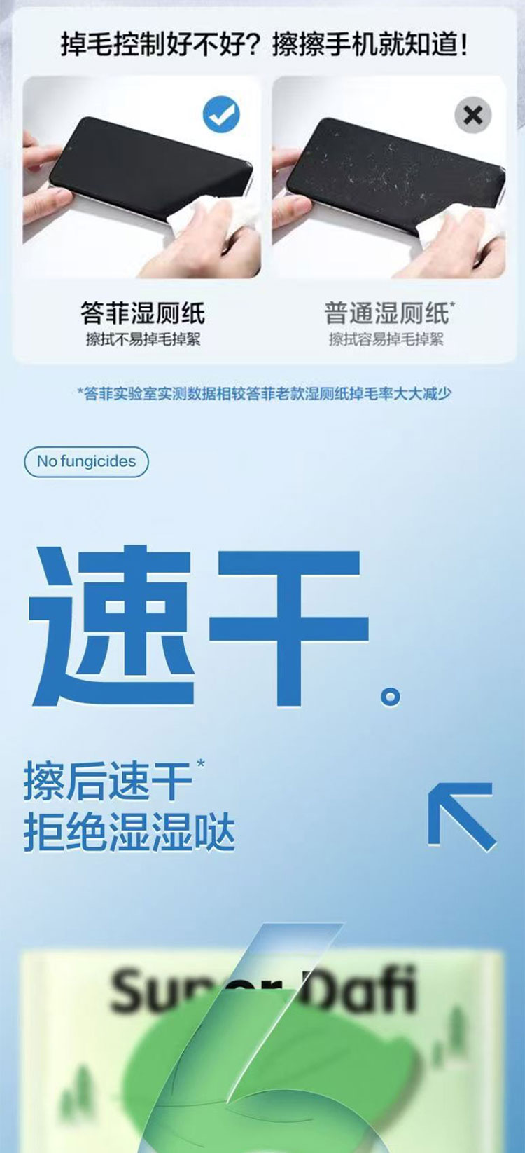 答菲纯水湿厕纸100片详情_06.jpg