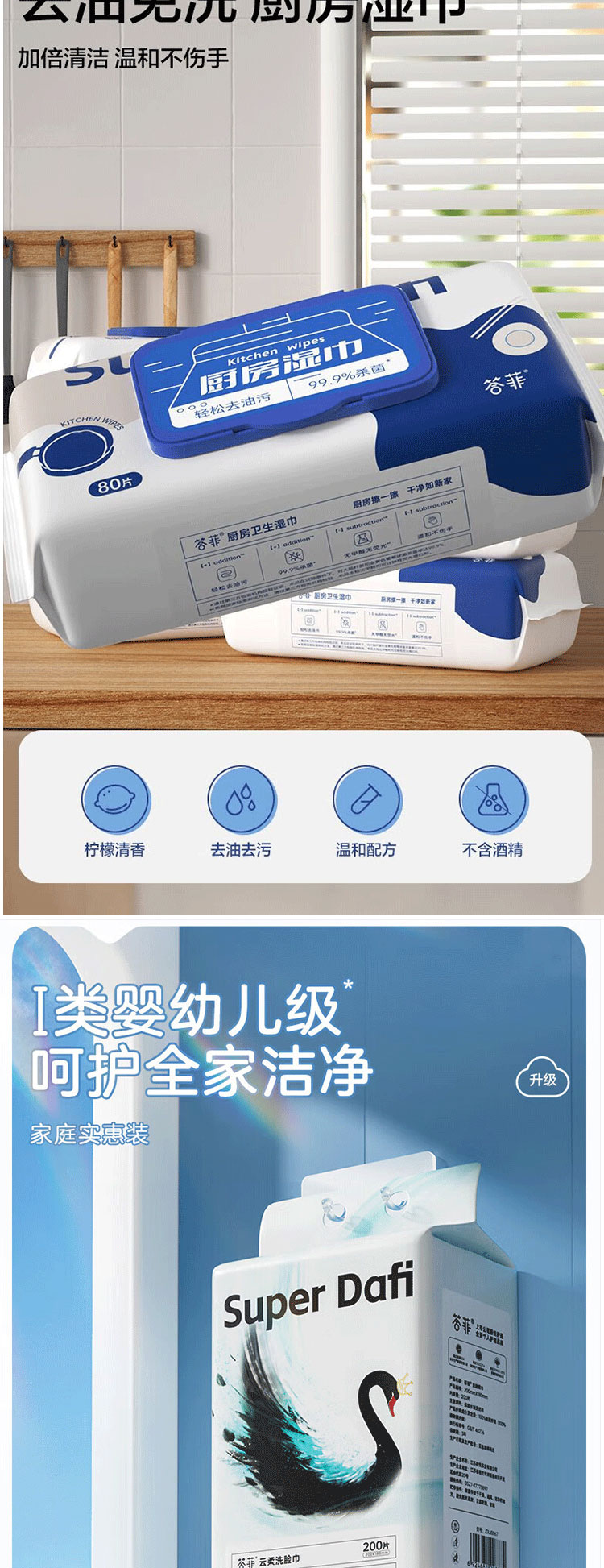 答菲花好月圆组合A详情页_07.jpg