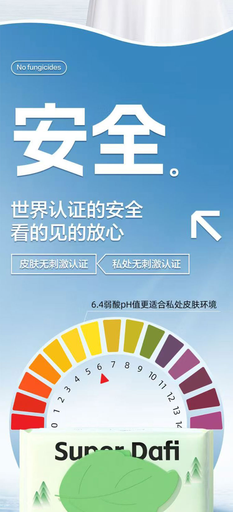 答菲纯水湿厕纸100片详情_02.jpg