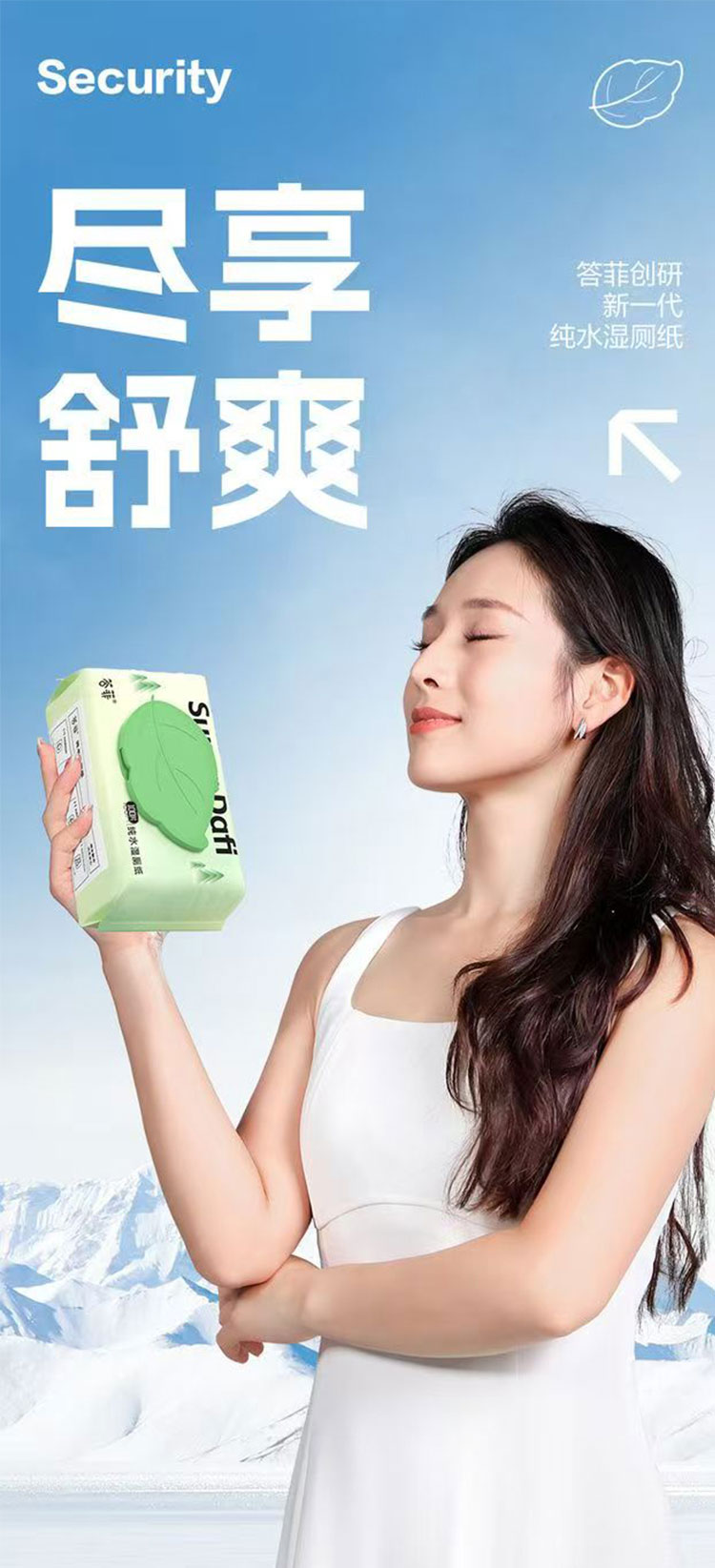 答菲纯水湿厕纸100片详情_01.jpg
