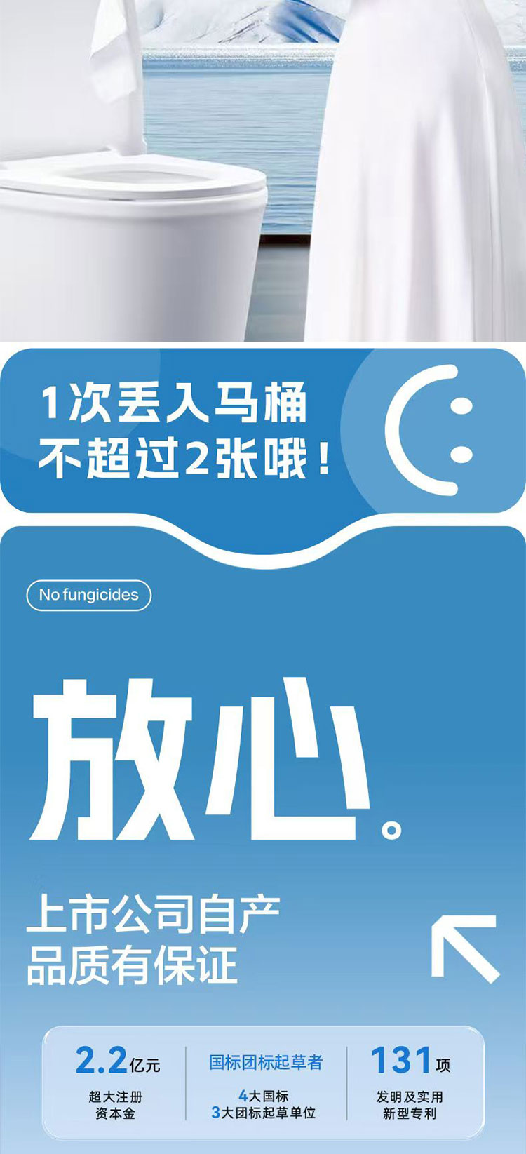答菲纯水湿厕纸100片详情_08.jpg