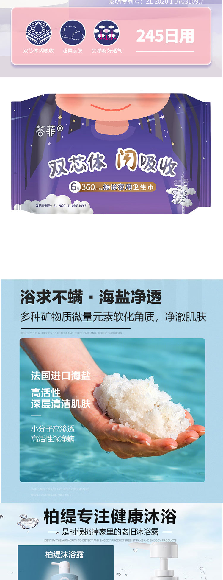 答菲花好月圆组合A详情页_10.jpg