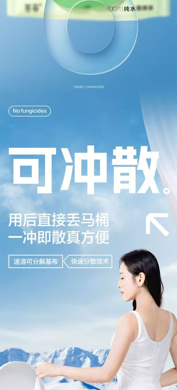 答菲纯水湿厕纸100片详情_07.jpg