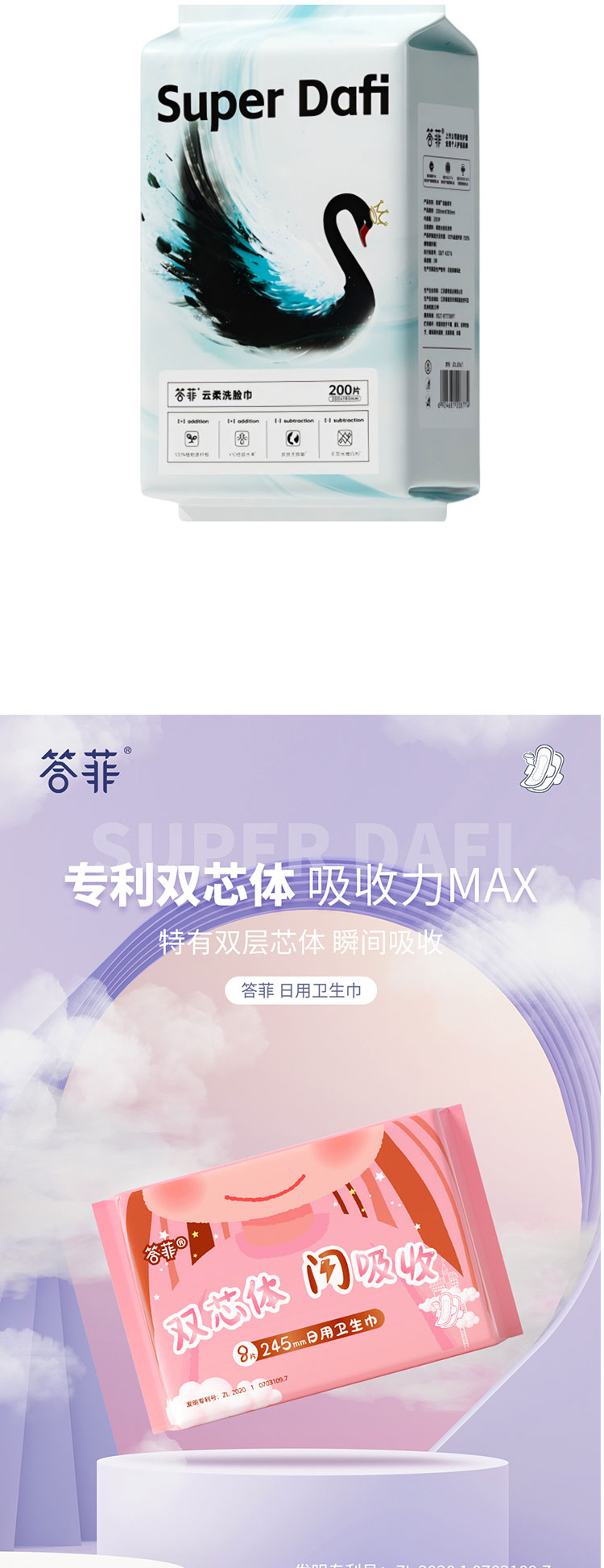 答菲花好月圆组合A详情页_09.jpg