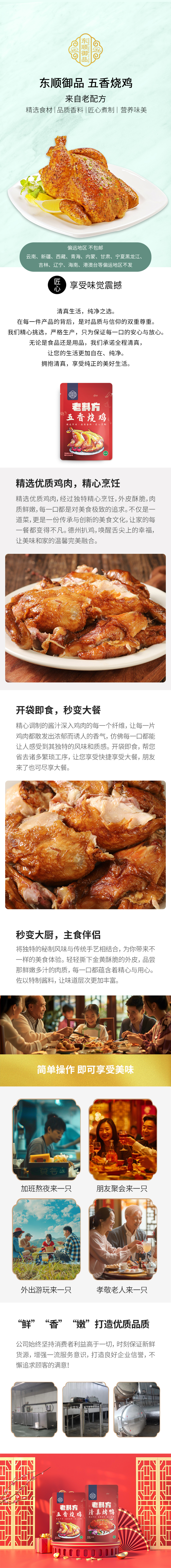 五香烧鸡.jpg