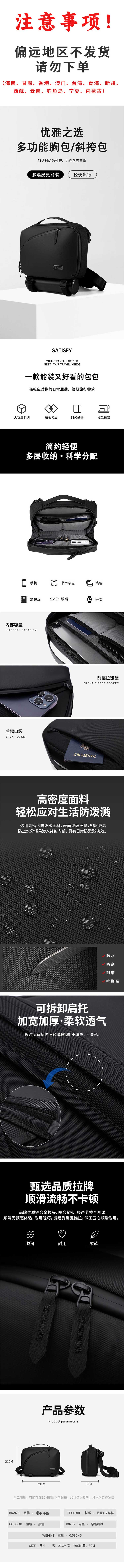 注意事项.jpg