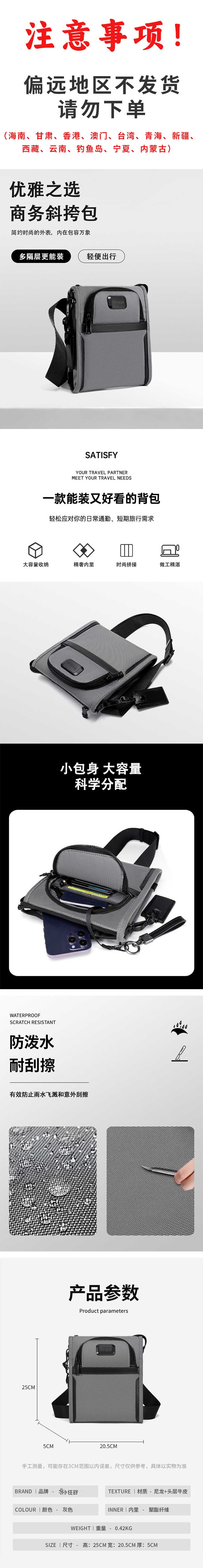注意事项.jpg