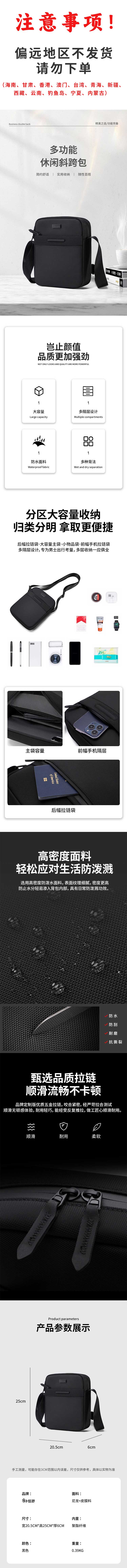 注意事项.jpg