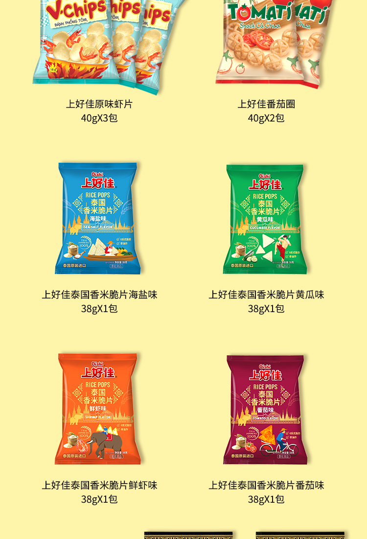 佳味集盒D详情页-1_03.jpg
