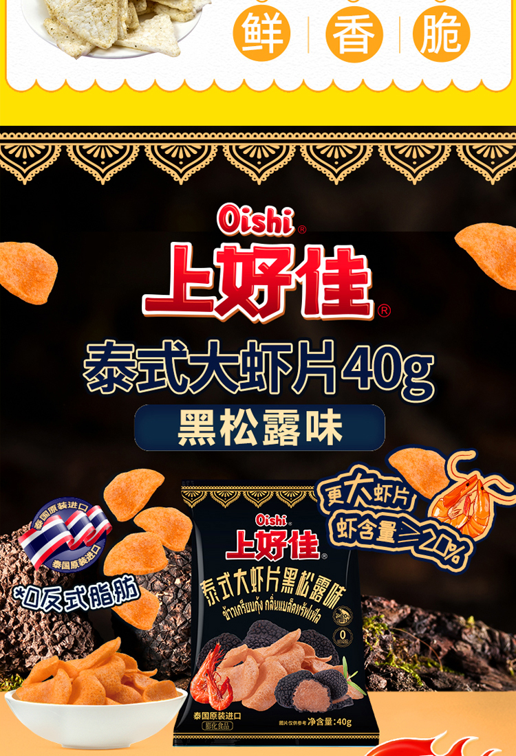 佳味集盒E详情页-2_10.jpg