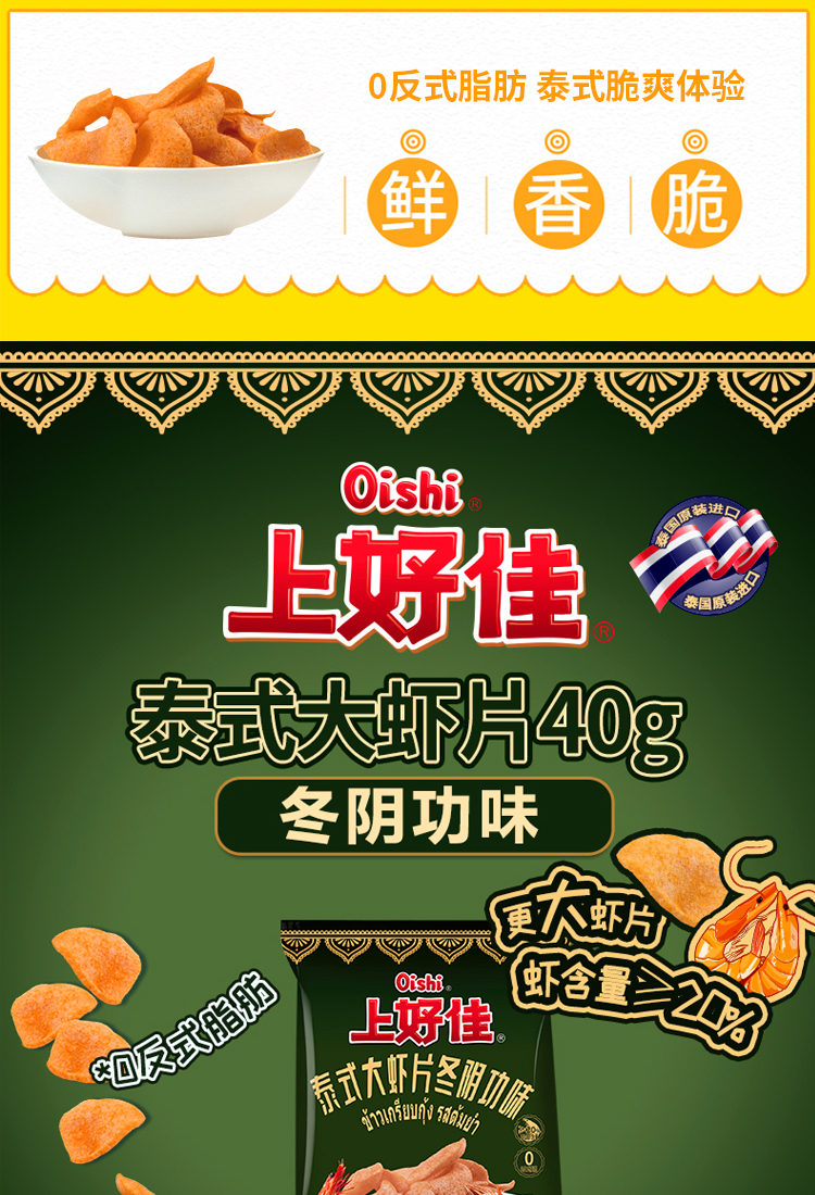 佳味集盒E详情页-2_12.jpg