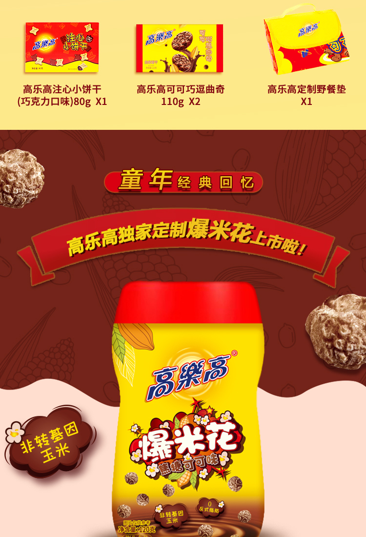 乐享能量盒E详情页_04.jpg