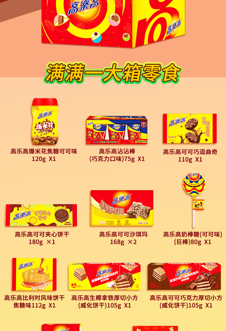 乐享能量盒C详情页_03.jpg