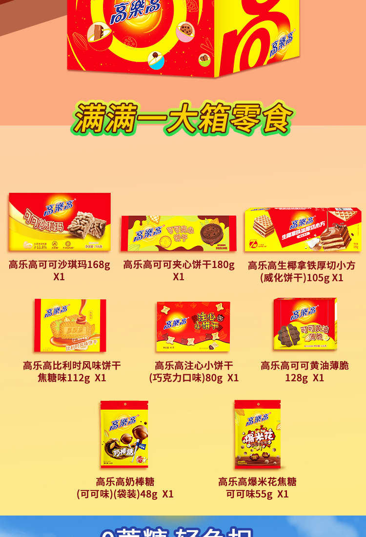 乐享能量盒A详情页_03.jpg