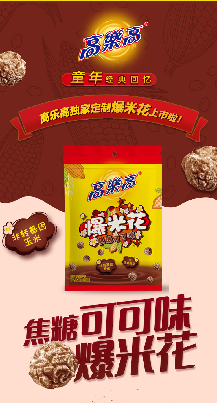 乐享能量盒B-详情页_10.jpg