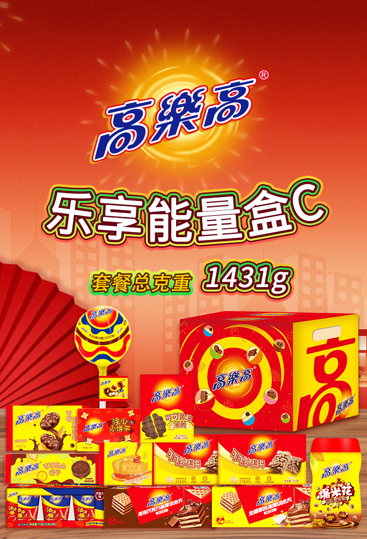 乐享能量盒C详情页_01.jpg