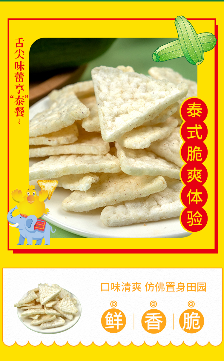 佳味集盒C详情页_23.jpg