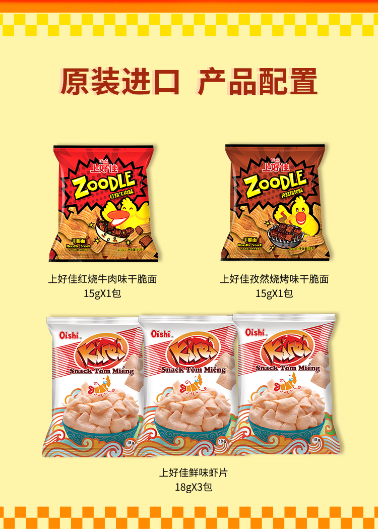 佳味集盒A详情页_02.jpg