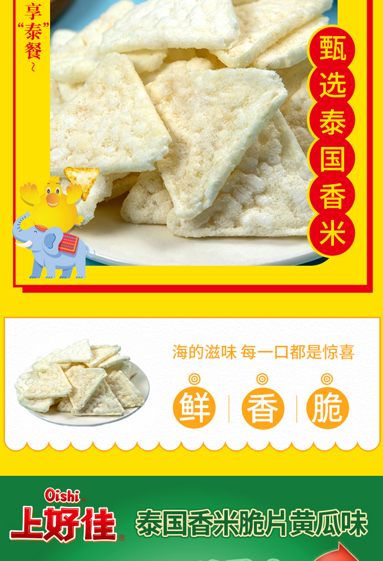 佳味集盒E详情页-2_02.jpg