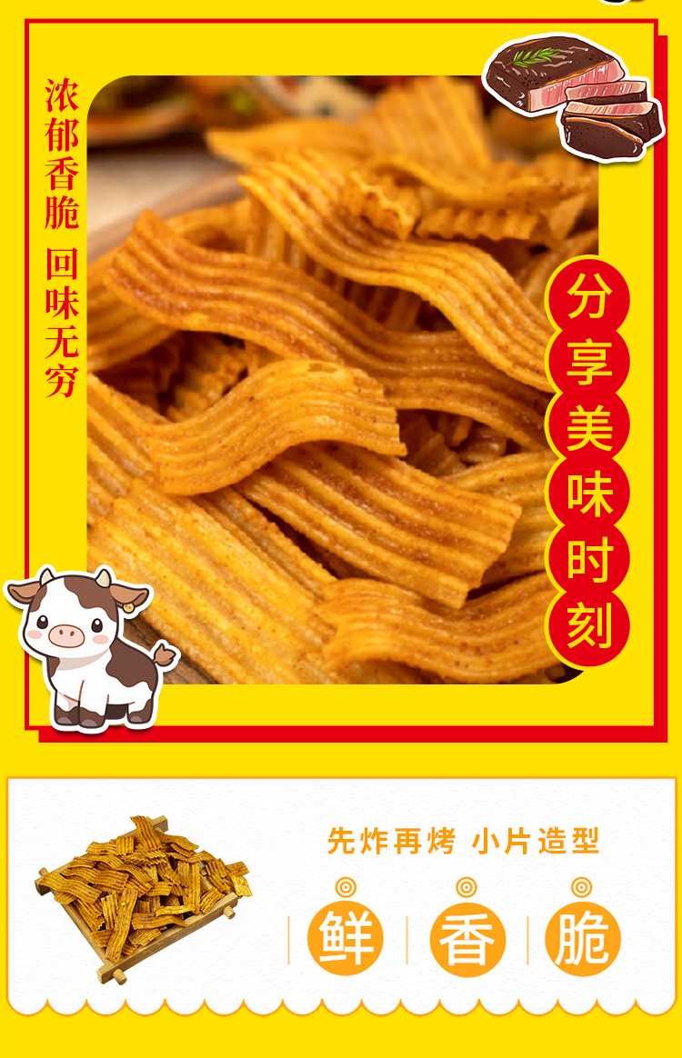 佳味集盒C详情页_07.jpg