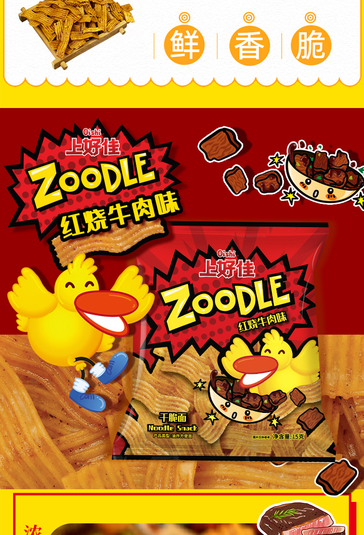 佳味集盒D详情页-1_06.jpg