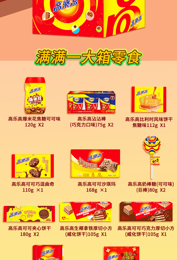 乐享能量盒D详情页_03.jpg