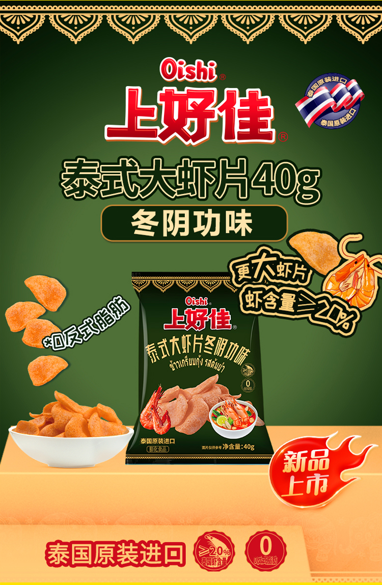 佳味集盒C详情页_16.jpg