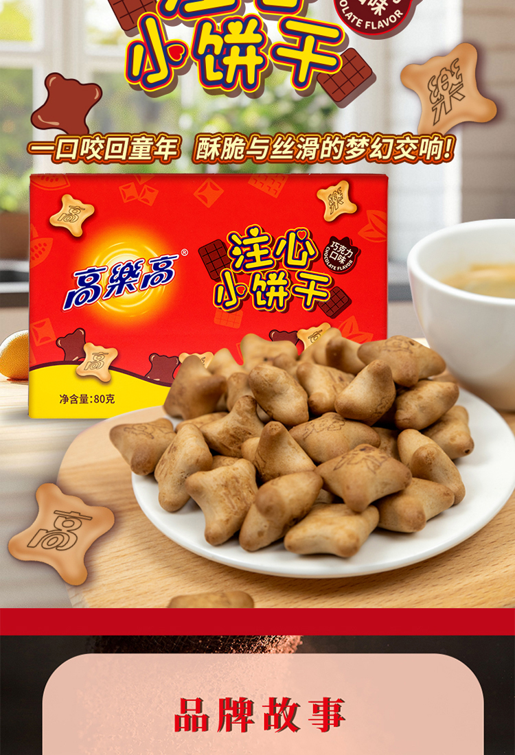 乐享能量盒C详情页_15.jpg
