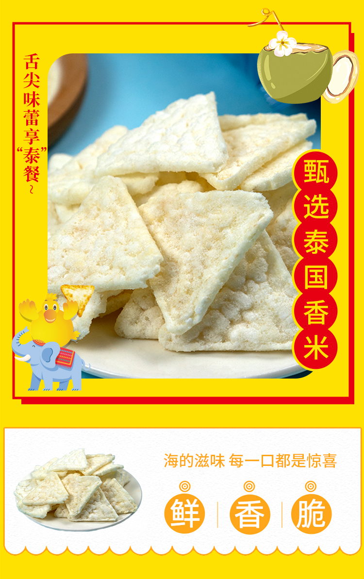 佳味集盒C详情页_21.jpg