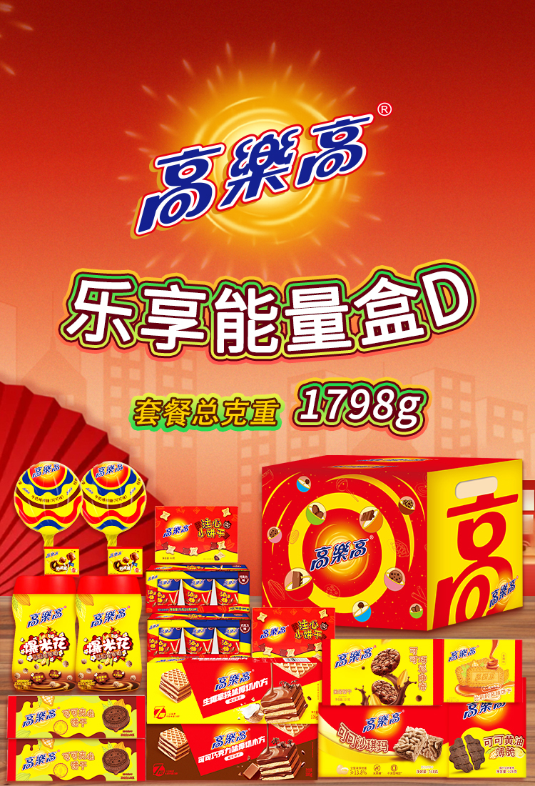 乐享能量盒D详情页_01.jpg