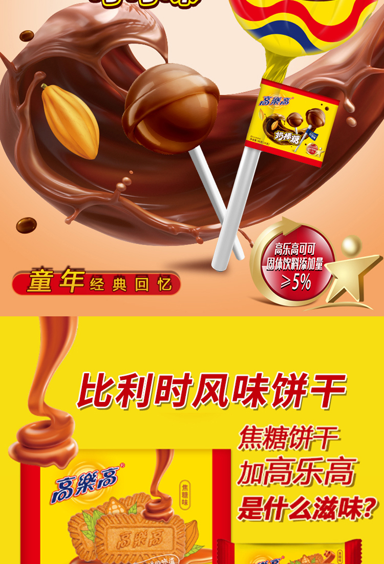 乐享能量盒C详情页_10.jpg