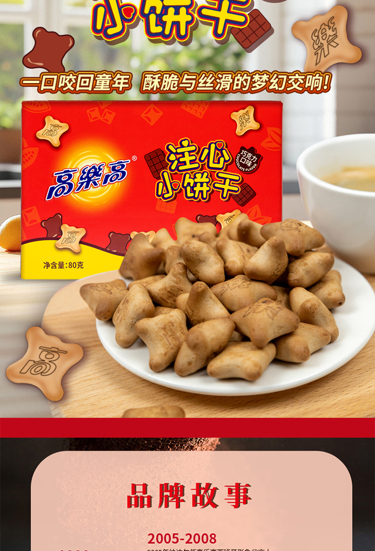 乐享能量盒D详情页_15.jpg