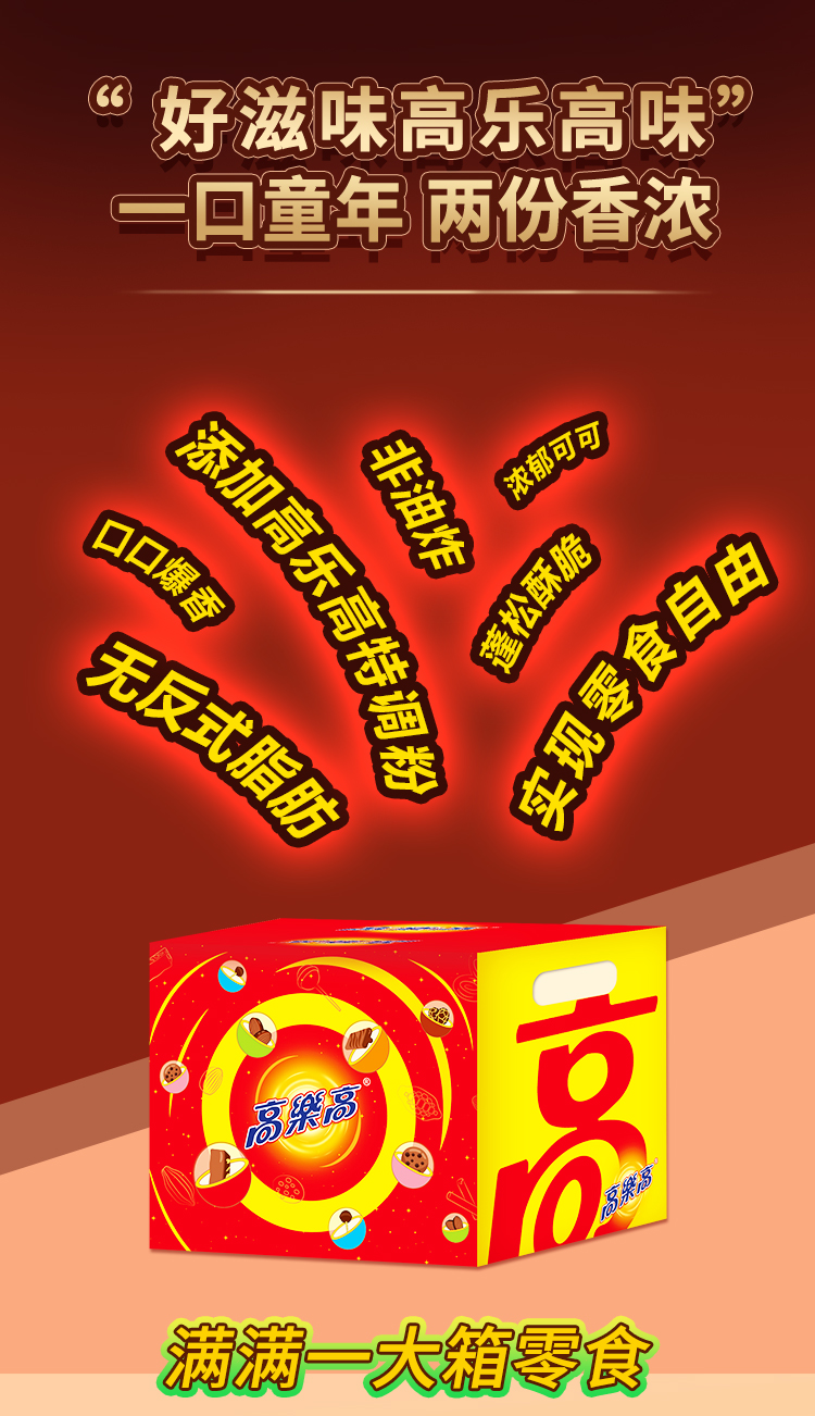 乐享能量盒B-详情页_02.jpg