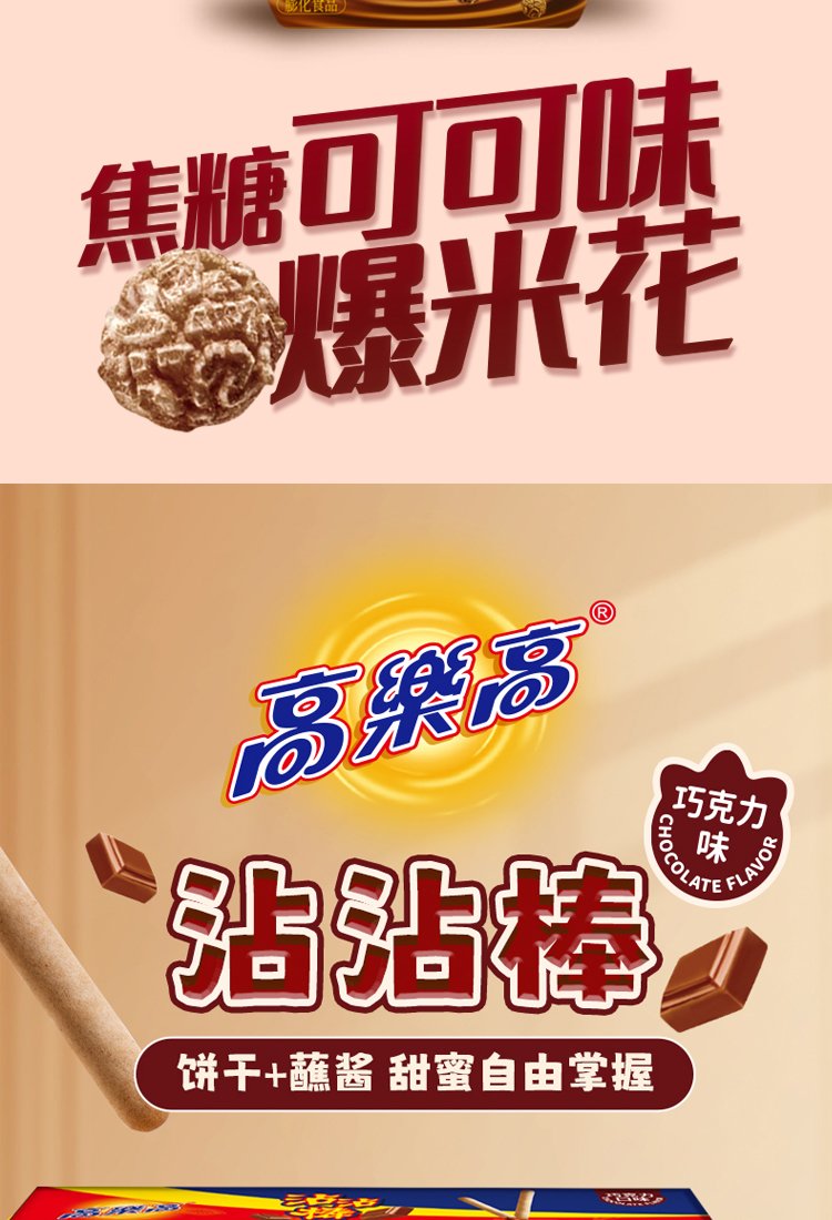 乐享能量盒E详情页_05.jpg