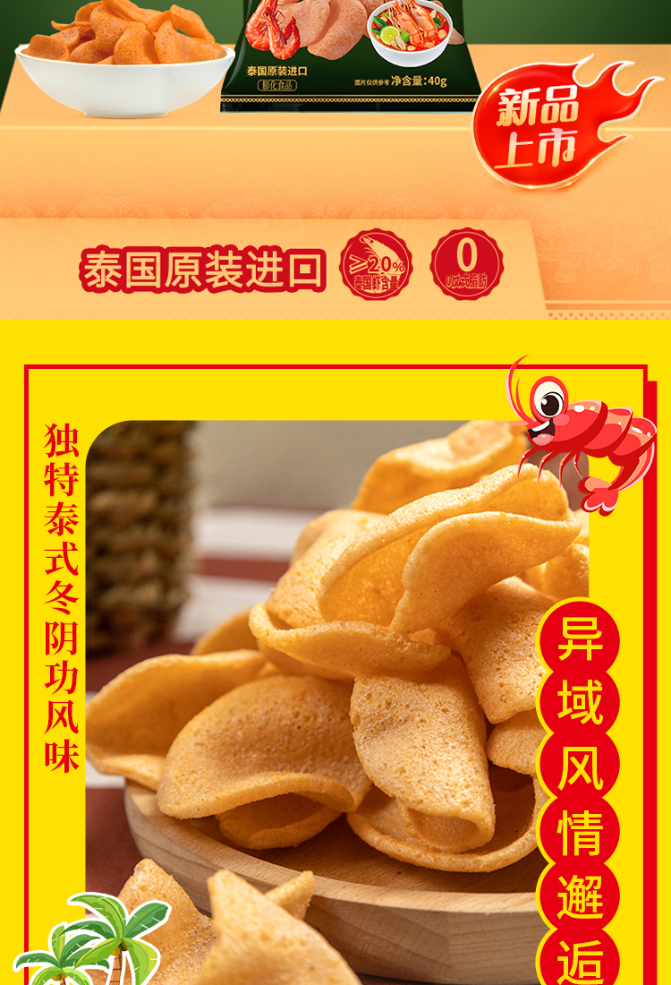 佳味集盒E详情页-2_13.jpg