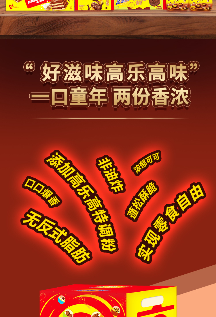 乐享能量盒E详情页_02.jpg