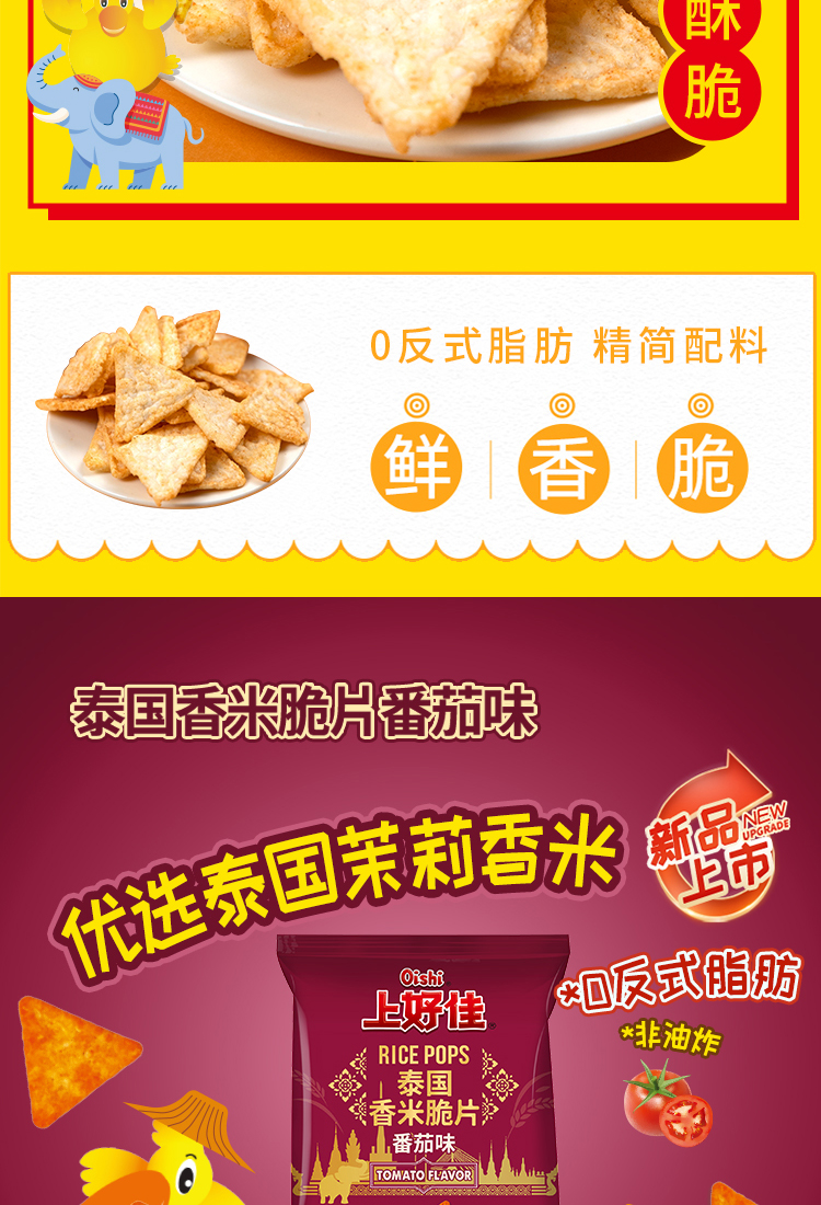 佳味集盒E详情页-2_06.jpg